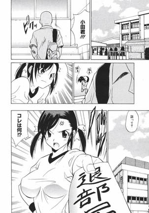 COMIC MEGAPLUS 2007-04 Vol.42 Page #100