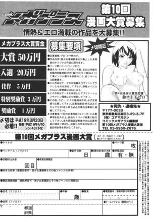 COMIC MEGAPLUS 2007-04 Vol.42 Page #304