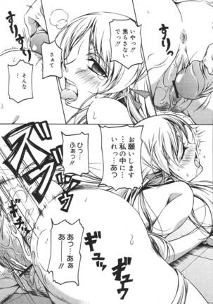 COMIC MEGAPLUS 2007-04 Vol.42 Page #280