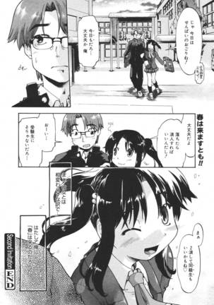 COMIC MEGAPLUS 2007-04 Vol.42 Page #24