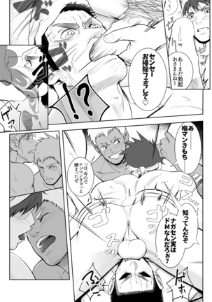 papakai one count - Page 38