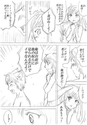 Zootopia Gijinka Manga Sono 7 - Page 4