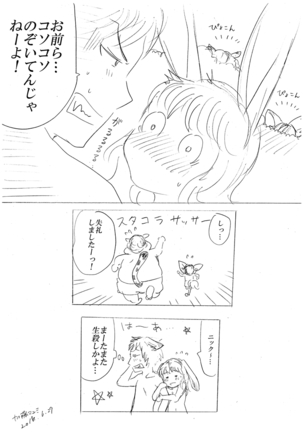 Zootopia Gijinka Manga Sono 7 - Page 8