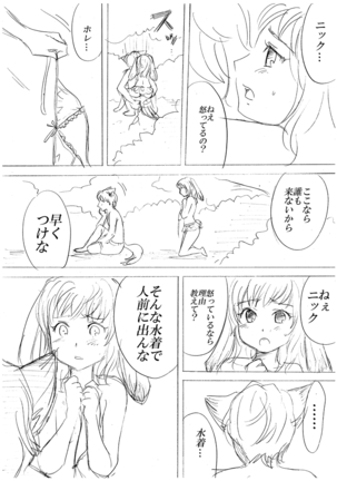 Zootopia Gijinka Manga Sono 7 - Page 3