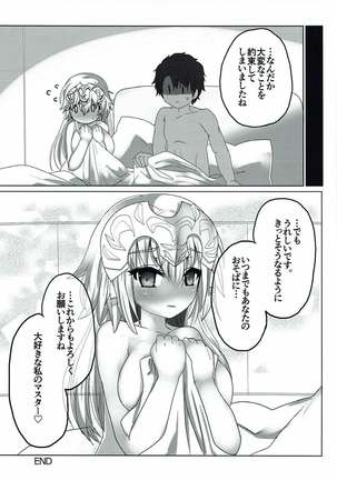 Shinkon Jeanne - Page 14