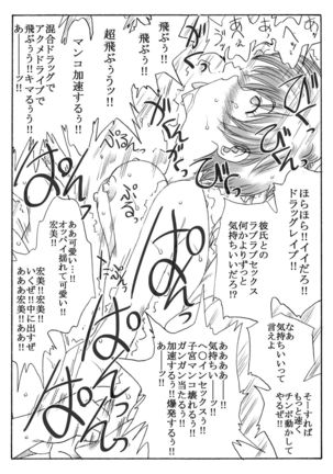 kusuridukinisare ryoujyokusareru senseito seitotachi Page #5