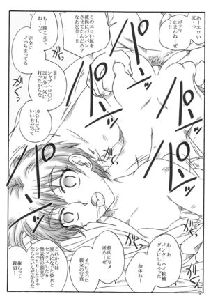 kusuridukinisare ryoujyokusareru senseito seitotachi - Page 6