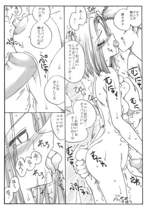 kusuridukinisare ryoujyokusareru senseito seitotachi - Page 15