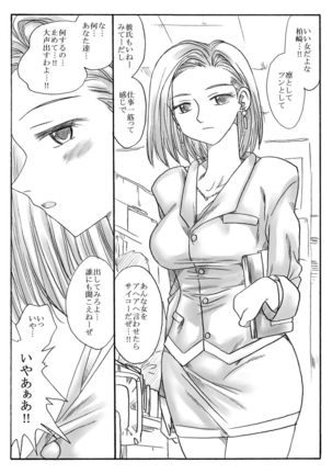 kusuridukinisare ryoujyokusareru senseito seitotachi - Page 14