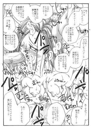 kusuridukinisare ryoujyokusareru senseito seitotachi Page #16