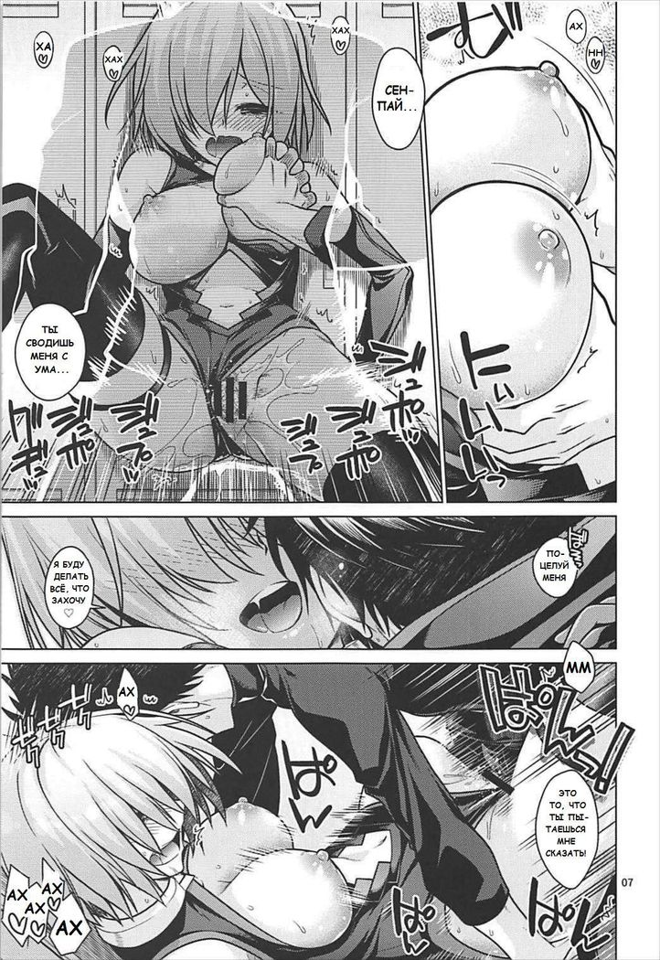 Torofuwa Mashumaro
