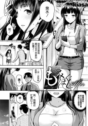 Hinata NTRism Page #171