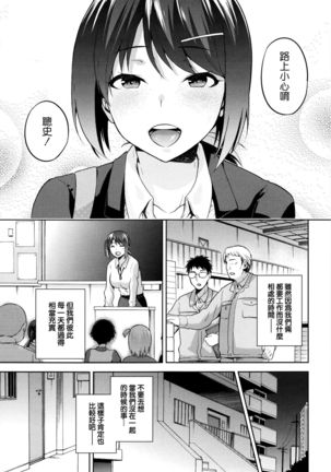 Hinata NTRism Page #99