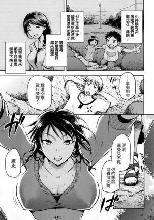 Hinata NTRism Page #197