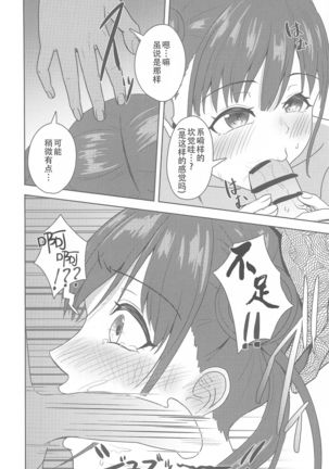 DARK chocolate - Page 17