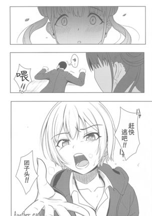 DARK chocolate - Page 31