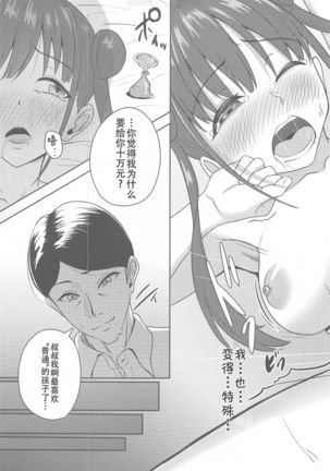 DARK chocolate - Page 24