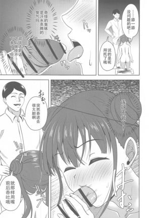 DARK chocolate - Page 16