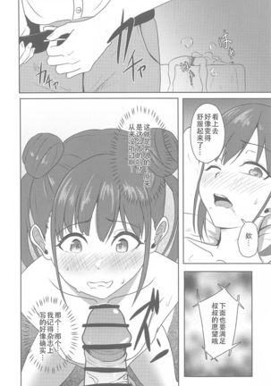 DARK chocolate - Page 15