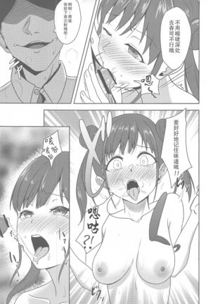 DARK chocolate - Page 18