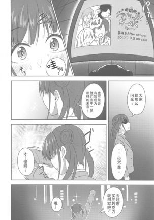 DARK chocolate - Page 27