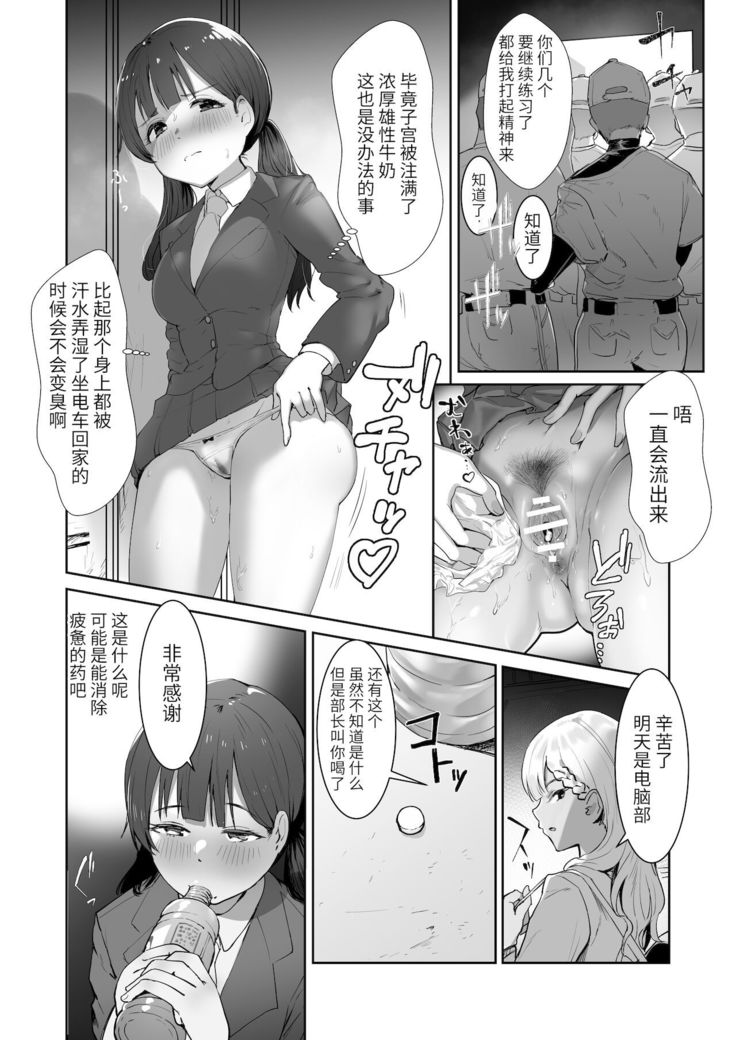 Sennou Zumi! Seishori Cheerleading-bu