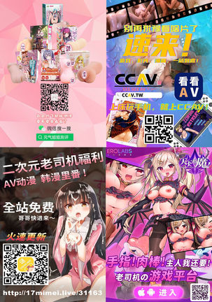 Sennou Zumi! Seishori Cheerleading-bu Page #27