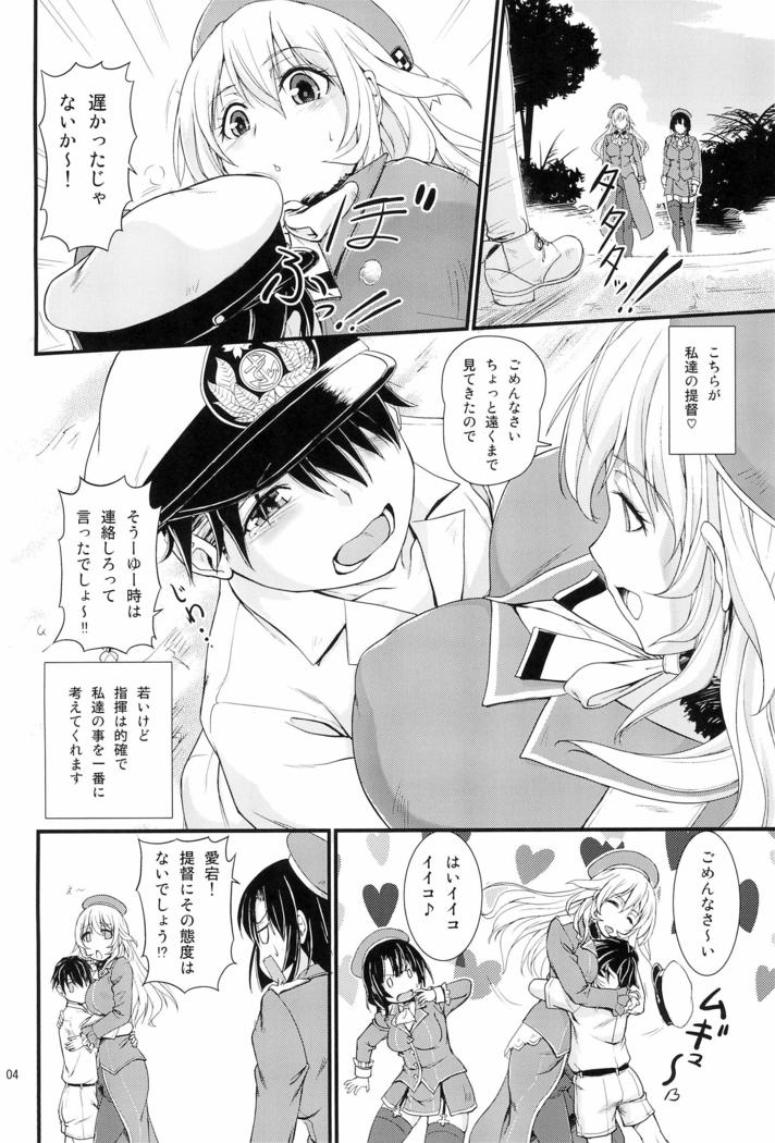 Nanyou no Vacances Sakusen