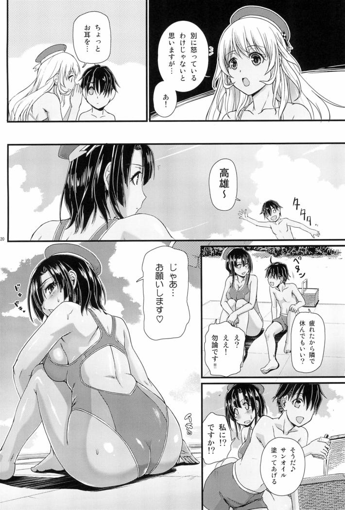 Nanyou no Vacances Sakusen
