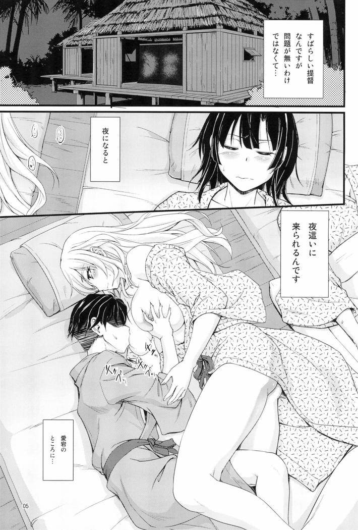 Nanyou no Vacances Sakusen