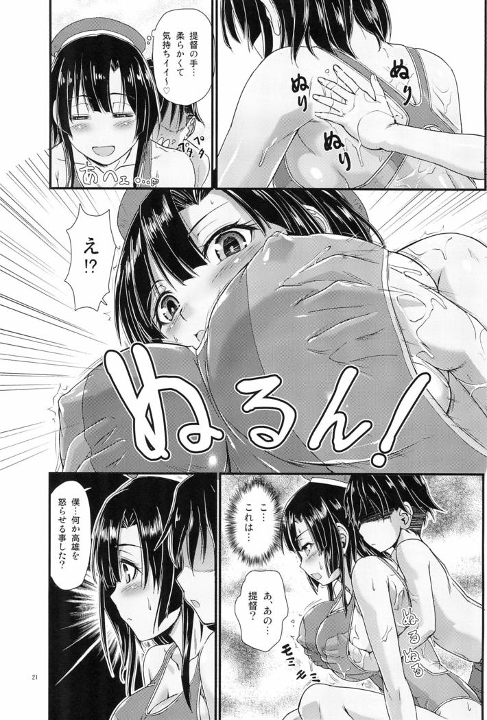 Nanyou no Vacances Sakusen