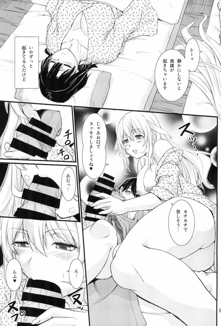 Nanyou no Vacances Sakusen