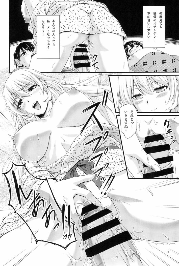 Nanyou no Vacances Sakusen