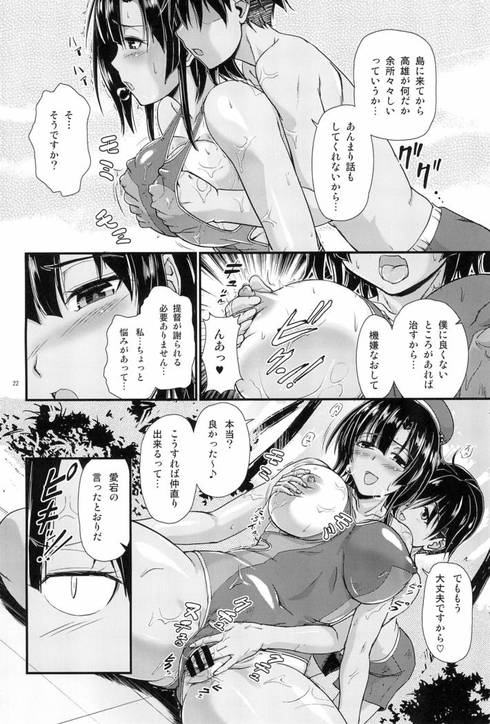 Nanyou no Vacances Sakusen