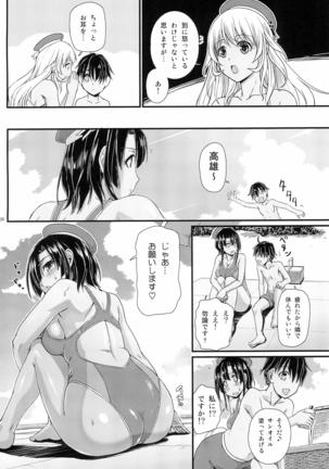 Nanyou no Vacances Sakusen Page #22
