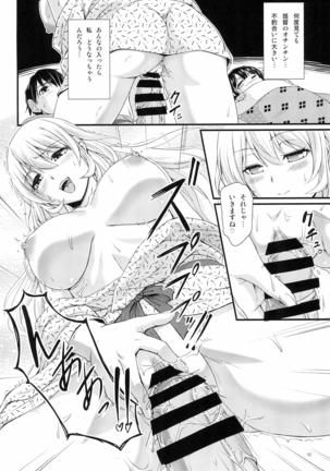 Nanyou no Vacances Sakusen Page #14