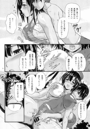 Nanyou no Vacances Sakusen Page #24