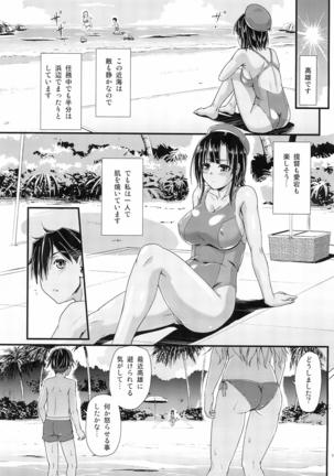Nanyou no Vacances Sakusen Page #21