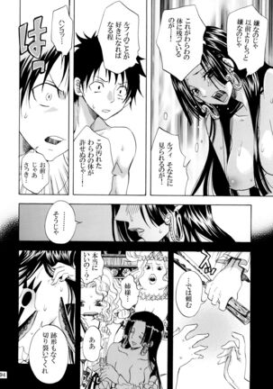 Yokujou Pirates Page #93