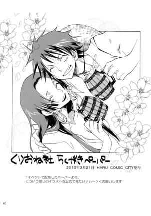 Yokujou Pirates Page #59
