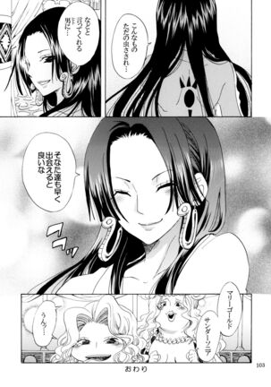Yokujou Pirates Page #102