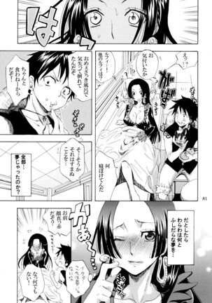 Yokujou Pirates Page #80
