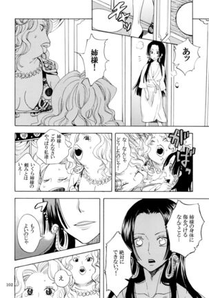 Yokujou Pirates Page #101