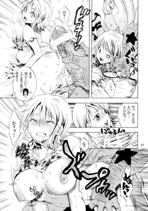 Yokujou Pirates Page #20