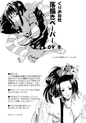 Yokujou Pirates Page #112