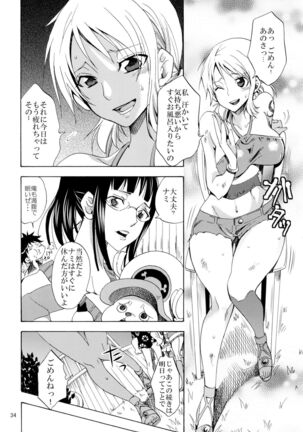 Yokujou Pirates Page #33