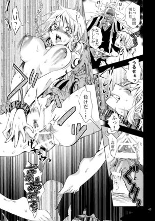 Yokujou Pirates Page #42