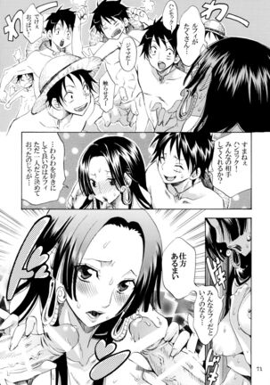 Yokujou Pirates Page #70