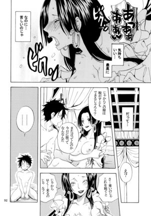 Yokujou Pirates Page #91