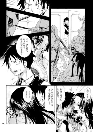 Yokujou Pirates Page #85